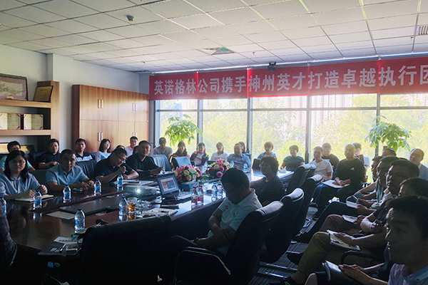 英諾格林與神州英才建立長期戰(zhàn)略合作關系，共建偉大公司！